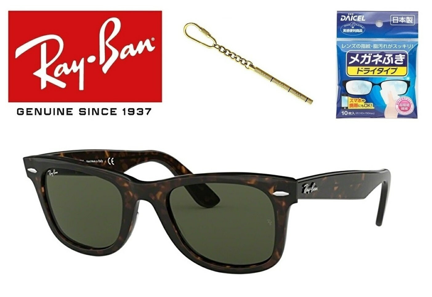 Ray-Ban Co RAYBAN ꂢ΂ TOX RB2140F 902 52TCY Co WAYFARER EFCt@[[ AWAtBbg ׂ Y fB[X jZbNX  hCu ^]uKivuۏؕtv u~jhCo[ { hC^CvKl@tv