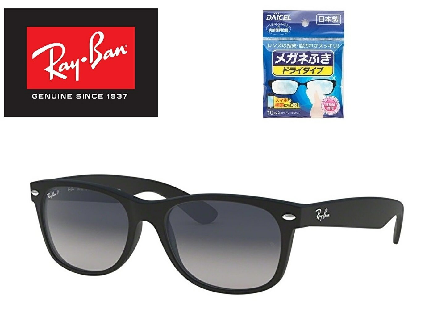 Ray-Ban レイバン RAYBAN れいばん サングラス NEW WAYFARER ニューウェイファーラー RB2132F 601S78 55サイズ 601S78 偏光レンズ フル..