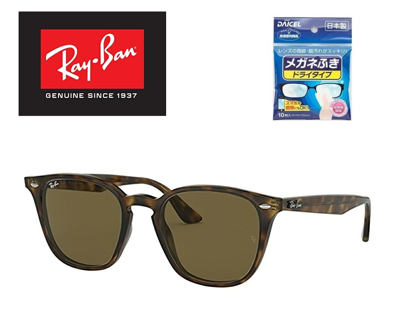 Ray-Ban レイバン RAYBAN れいばん サングラス RB4258F 710/73 52サイズ ウェリトン アジアフィット ICONS アイコン メンズ レディース 71073 おしゃれ ドライブ 運転 アウトドア Made in Italy / イタリア製 「ドライタイプメガネ拭き付属」