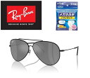 Ray-Ban レイバン RAYBAN れいばん サングラス AVIATOR REVERSE アビエーター リバース RBR0101S 002/GS 59サイズ 002GS ティアドロップ メンズ レディース ユニセックス おしゃれ ドライブ 運転 アウトドア レイバンの革新的な製造技術 ドライタイプメガネ拭き付属