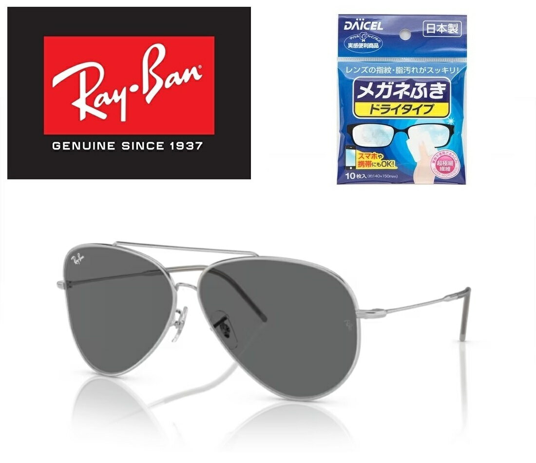 Ray-Ban Co RAYBAN ꂢ΂ TOX AVIATOR REVERSE ArG[^[ o[X RBR0101S 003/GR 59TCY 003GR eBAhbv Y fB[X jZbNX  hCu ^] AEghA Co̊vVIȐZp hC^CvKl@t