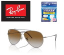 Ray-Ban レイバン RAYBAN れいばん サングラス AVIATOR REVERSE アビエーター リバース RBR0101S 004/CB 59サイズ 004CB ティアドロップ メンズ レディース ユニセックス おしゃれ ドライブ 運転 アウトドア レイバンの革新的な製造技術 ドライタイプメガネ拭き付属(4)