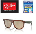 Ray-Ban レイバン RAYBAN れいばん サングラス BOYFRIEND REVERSE ボーイフレンド リバース RBR0501S 67102O 56サイズ メンズ レディース ユニセックス おしゃれ ドライブ 運転 アウトドア レイバンの革新的な製造技術 ドライタイプメガネ拭き付属