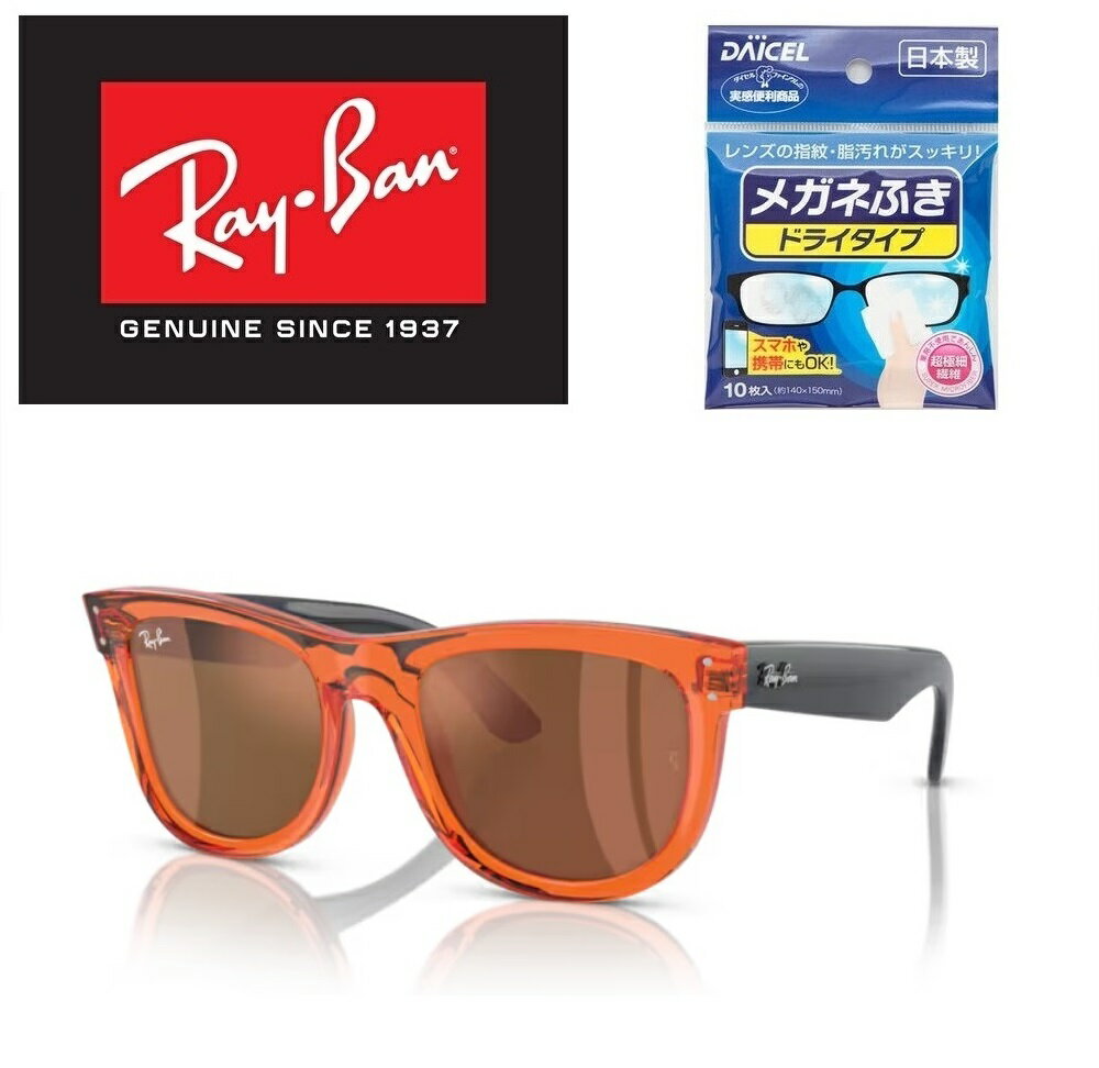 Ray-Ban Co RAYBAN ꂢ΂ TOX WAYFARER REVERSE EFCt@[[ o[X RBR0502S 6712GM 53TCY Y fB[X jZbNX  hCu ^] AEghA Co̊vVIȐZp hC^CvKl@t