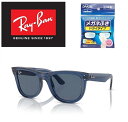 Ray-Ban Co RAYBAN ꂢ΂ TOX WAYFARER REVERSE EFCt@[[ o[X RBR0502S 67083A 53TCY Y fB[X jZbNX  hCu ^] AEghA Co̊vVIȐZp hC^CvKl@t