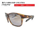 エアフライ サングラス AirFly 世界初の鼻パットのないスポーツサングラス メンズ レディース AF-402 C-3 カジュアル ゴルフ 野球 マラソン ア...