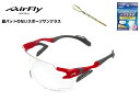 【楽天クーポン券配布中】 AirFlay / エアフライ 鼻パッドのないスポーツサングラス AF-301 BKシリーズ フレームカラー レッド レンズカラー ブルーミラー 調光レンズ 可視光線透過率20%~80%変化 UVカット率 99%以上 品番 AF-301 C-6BK
