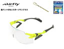 【楽天クーポン券配布中】 エアフライ サングラス AirFly 世界初の鼻パットのないスポーツサングラス メンズ レディース AF-301 C-31BK 調光レ...