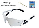 【楽天クーポン券配布中】 エアフライ サングラス AirFly 世界初の鼻パットのないスポーツサングラス メンズ レディース AF-301 C-2L ゴルフ 野...