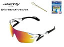 【楽天クーポン券配布中】 AirFlay / エアフライ 鼻パッドのないスポーツサングラス AF-301Lシリーズ フレームカラー シルバー レンズカラー パー...