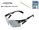【楽天クーポン券配布中】 エアフライ サングラス AirFly 世界初の鼻パットのないスポーツサングラス メンズ レディース AF-301 C-33WV 偏光レンズ ゴルフ 野球 マラソン アウトドア 登山 キャンプ 運転 世界特許取得 男性 女性 大きい顔 小顔 ずれない 「国内正規商品」