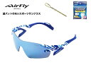 【楽天クーポン券配布中】 エアフライ サングラス AirFly 世界初の鼻パットのないスポーツサングラス メンズ レディース AF-301 C-4 ゴルフ 野球...