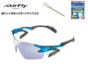 【楽天クーポン券配布中】 エアフライ サングラス AirFly 世界初の鼻パットのないスポーツサングラス メンズ レディース AF-301 C-35 ゴルフ 野...