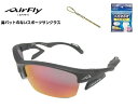 【楽天クーポン券配布中】 エアフライ サングラス AirFly 世界初の鼻パットのないスポーツサングラス メンズ レディース AF-303 C-1 ゴルフ 野球...