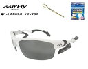 【楽天クーポン券配布中】 エアフライ サングラス AirFly 世界初の鼻パットのないスポーツサングラス メンズ レディース AF-303 C-2 ゴルフ 野球 マラソン アウトドア 登山 キャンプ 運転 世界特許取得 男性 女性 大きい顔 小顔 ずれない 「国内正規商品」