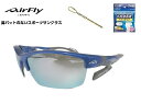 【楽天クーポン券配布中】 エアフライ サングラス AirFly 世界初の鼻パットのないスポーツサングラス メンズ レディース AF-303 C-3 ゴルフ 野球...