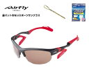 【楽天クーポン券配布中】 エアフライ サングラス AirFly 世界初の鼻パットのないスポーツサングラス メンズ レディース AF-304 C-1S ゴルフ 野...