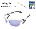 【楽天クーポン券配布中】 エアフライ サングラス AirFly 世界初の鼻パットのないスポーツサングラス メンズ レディース AF-304 C-2S ゴルフ 野球 マラソン アウトドア 登山 キャンプ 運転 世界特許取得 男性 女性 大きい顔 小顔 ずれない 「国内正規商品」