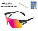 【楽天クーポン券配布中】AirFlay / エアフライ 鼻パッドのないスポーツサングラス AF-305CYMTシリーズ フレームカラー ブラック マット レンズ...