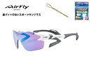 【楽天クーポン券配布中】 エアフライ サングラス AirFly 世界初の鼻パットのないスポーツサングラス メンズ レディース AF-302 C-5SP ゴルフ ...