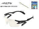 【楽天クーポン券配布中】 エアフライ サングラス AirFly 世界初の鼻パットのないスポーツサングラス メンズ レディース AF-901 C-1ES30K ゴ...