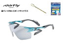 【楽天クーポン券配布中】 AirFlay / エアフライ 鼻パッドのないスポーツサングラス AF-302WPシリーズ フレームカラー エメラルド グリーン レンズカラー グレー ポラライズド 偏光レンズ 可視光線透過率30% 品番AF-302 C-32WP