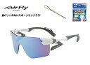 「国内正規商品」 AirFlay / エアフライ 鼻パッドのないスポーツサングラス AF-305CYSPシリーズ フレームカラー ホワイト マット レンズカラー...