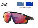 国内正規商品 OAKLEY / オークリー サングラス JAWBREAKER / ジョウブレイカー フレームカラー マット ブラック レンズカラー Prizm Road / プリズム ロード 可視光線透過率 20% 「保証カード付き」「ドライタイプめがね拭き付属」 品番 OO9290-2031
