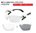 エアフライ サングラス AirFly 世界初の鼻パットのないスポーツサングラス メンズ レディース AF-303 C-2T 調光レンズ ゴルフ 野球 マラソン ...