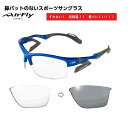 エアフライ サングラス AirFly 世界初の鼻パットのないスポーツサングラス メンズ レディース AF-303 C-3T 調光レンズ ゴルフ 野球 マラソン ...