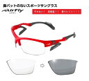 エアフライ サングラス AirFly 世界初の鼻パットのないスポーツサングラス メンズ レディース AF-303 C-4T 調光レンズ ゴルフ 野球 マラソン ...