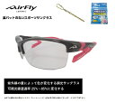 【楽天クーポン券配布中】 AirFlay / エアフライ 鼻パッドのないスポーツサングラス AF-304シリーズ フレームカラー ブラック レンズカラー グレー...