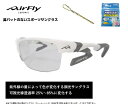 【楽天クーポン券配布中】 AirFlay / エアフライ 鼻パッドのないスポーツサングラス AF-304シリーズ フレームカラー ホワイト レンズカラー グレー 調光レンズ 可視光線透過率25%~85% UVカット率 99%以上 調光レンズ (※レンズ形状はAF-303タイプ) 品番 AF-304 C-2T