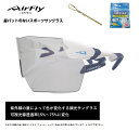 【楽天クーポン券配布中】 AirFlay / エアフライ 鼻パッドのないスポーツサングラス AF-305CYMTシリーズ フレームカラー レーシング ホワイトマット レンズカラー グレー 調光レンズ 可視光線透過率15%~75%に変化 UVカット率 99%以上 調光レンズ 品番 AF-305 C-5T CYMT