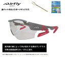 エアフライ サングラス AirFly 世界初の鼻パットのないスポーツサングラス メンズ レディース AF-305 C-1T 調光レンズ ゴルフ 野球 マラソン ...