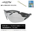エアフライ サングラス AirFly 世界初の鼻パットのないスポーツサングラス メンズ レディース AF-305 C-3T 調光レンズ ゴルフ 野球 マラソン ...