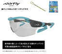 【楽天クーポン券配布中】 AirFlay / エアフライ 鼻パッドのないスポーツサングラス AF-305シリーズ フレームカラー ターコイズ レンズカラー グレ...