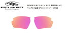 「国内正規商品」RUDY PROJECT / ルーディー プロジェクト RYDON SLIM / ライドンスリム 専用交換レンズ 品番SP54○○○○シリーズ対応 レンズカラー マルチレーザーサンセットレンズ 可視光線透過率 14% (対応サングラス品番商品説明欄をご覧ください。) 品番 LE545203(4)