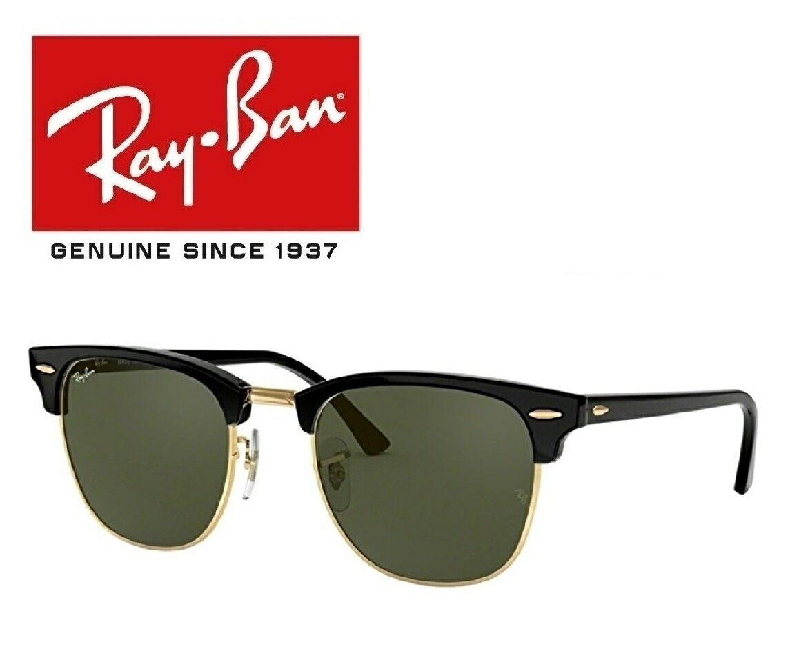 楽天GLASS SHOP DREAMRay-Ban レイバン RAYBAN れいばん サングラス CLUBMASTER クラブマスター RB3016 W0365 51サイズ フレームカラー ブラック　レンズカラー グリーンクラシック G-15 イタリア製 「国内正規商品」「保証カード」「ドライタイプメガネ拭き付属」