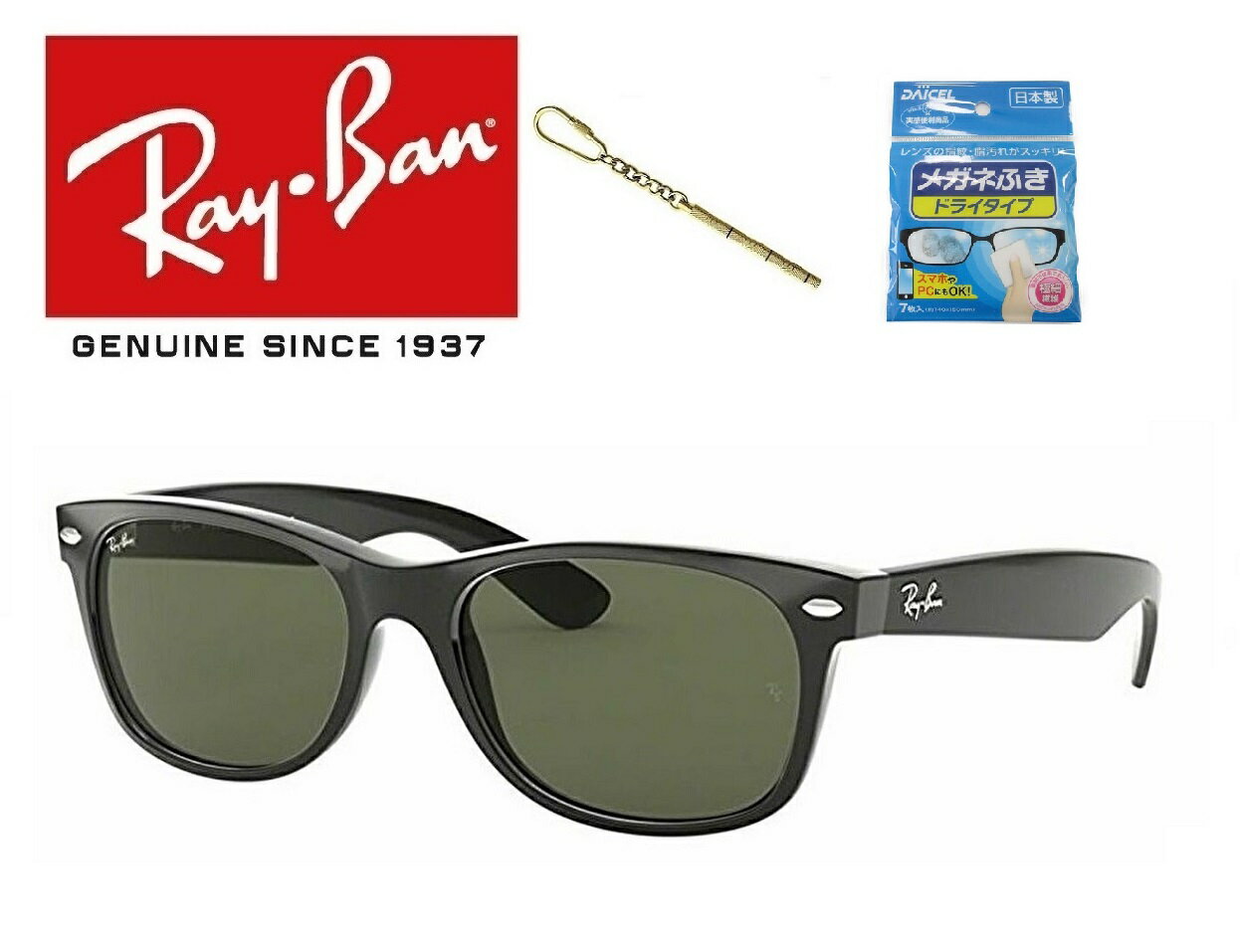 レイバン RAYBAN サングラス ニューウェイファーラー Ray-Ban RB2132F 901 58サイズ レイバン NEW WAYFARER 901 アジアフィット メンズ レディース ユニセックス おしゃれ ドライブ 運転「国内正規商品」「保証付き」 「ミニドライバー ＋ ドライタイプメガネ拭き付属」
