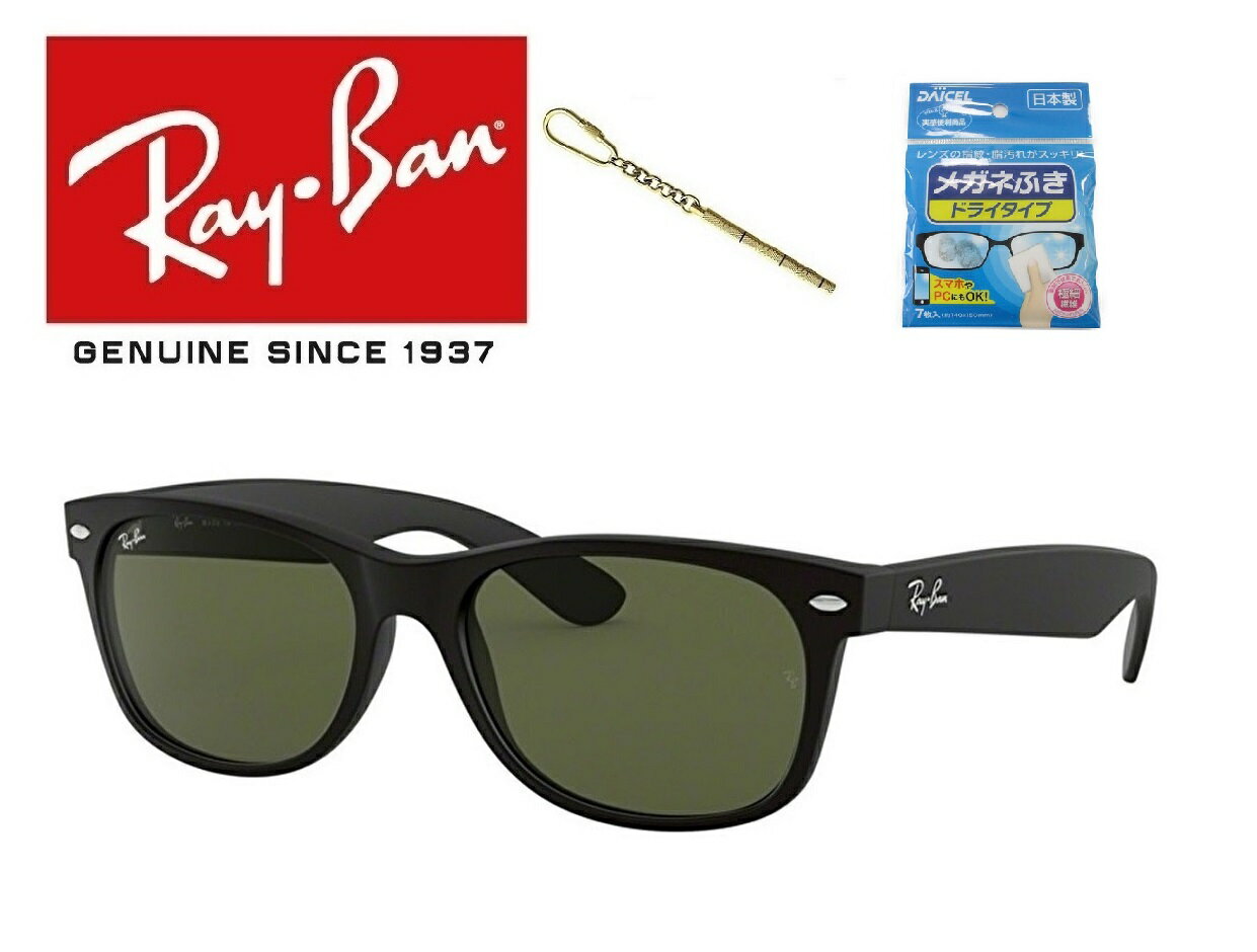 レイバン RAYBAN サングラス ニューウェイファーラー Ray-Ban RB2132F 622 58サイズ レイバン NEW WAYFARER アジアフィット メンズ レディース ユニセックス おしゃれ ドライブ 運転「国内正規商品」「保証付き」 「ミニドライバー ＋ ドライタイプメガネ拭き付属」