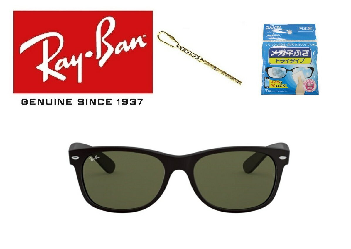 レイバン RAYBAN サングラス ニューウェイファーラー Ray-Ban RB2132F 622 58サイズ レイバン NEW WAYFARER アジアフィット メンズ レディース ユニセックス おしゃれ ドライブ 運転「国内正規商品」「保証付き」 「ミニドライバー ＋ ドライタイプメガネ拭き付属」