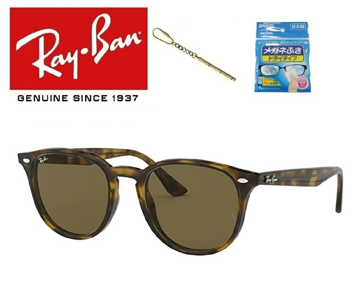 Ray-Ban レイバン れいばん サングラス RB4259F 710/73 53サイズ RayBan 71073 アジアフィット メンズ レディース ユニセックス おしゃれ ドライブ 運転 アウトドア 「国内正規商品」「保証付き」 「ミニドライバー ＋ ドライタイプメガネ拭き付属」
