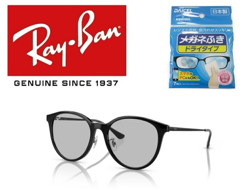 Ray-Ban レイバン RAYBAN れいばん サングラス アジアエリア 限定モデル RB4334D 601/87 55サイズ 60187 フルフィット ICONS アイコン ラウンド メンズ レディース ユニセックス おしゃれ ドライブ 運転 アウトドア 「ドライタイプメガネ拭き付属」