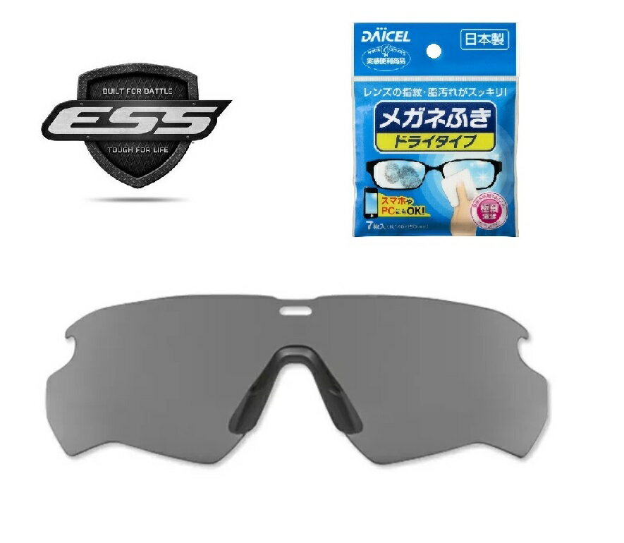 「国内正規商品」 ESS / イーエスエス サングラス CROSSBLADE / クロスブレイド 専用交換レンズ レンズカラー スモークグレイレンズ 可視光線透過率15% 「ドライタイプメガネ拭き」 品番 102-189-003