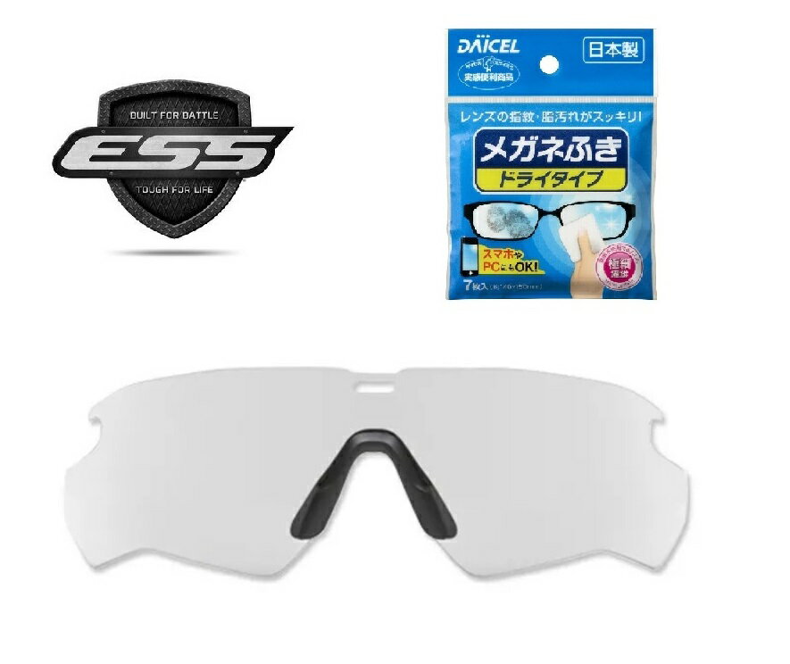 「国内正規商品」 ESS / イーエスエス サングラス CROSSBLADE / クロスブレイド 専用交換レンズ レンズカラー クリアーレンズ 可視光線透過率 90% 「ドライタイプメガネ拭き」 品番 102-189-004