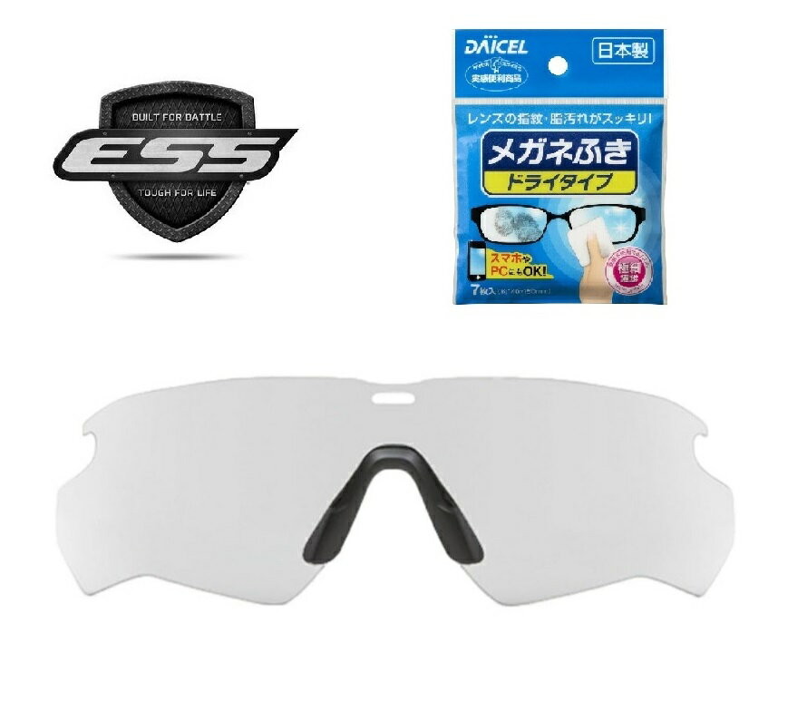 「国内正規商品」 ESS / イーエスエス サングラス CROSSBLADE / クロスブレイド 専用交換レンズ レンズ..