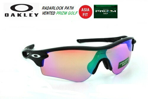 オークリー（OAKLEY）サングラス【RADARLOCK PATH VENTED PRIZM GOLF ASIA FIT】OO9206-36