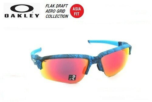 楽天maharo【マハロ】オークリー（OAKLEY）サングラス【FLAK DRAFT AERO GRID COLLECTION ASIA FIT】OO9373-0970