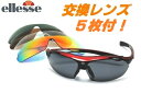 エレッセ(ellesse) スポーツサングラス ES-S108-COL.4 度付きレンズ対応